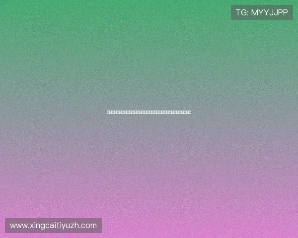 加拿大对波黑球员评分:赛后数据统计与球员表现评估助你全面了解比赛细节