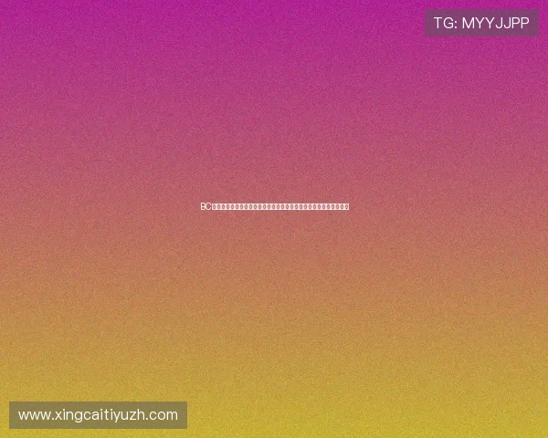BC体育首页欢迎你,助你轻松掌握足球篮球等热门体育项目的最新动态